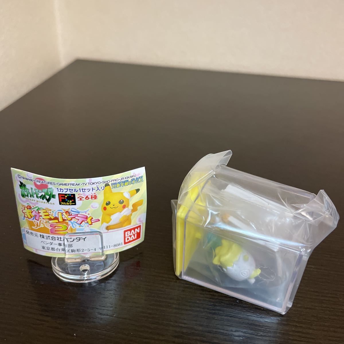 ポケモンパーティー 2 ② トゲピー の クッキー 未開封 ポケモン フィギュア ポケットモンスター