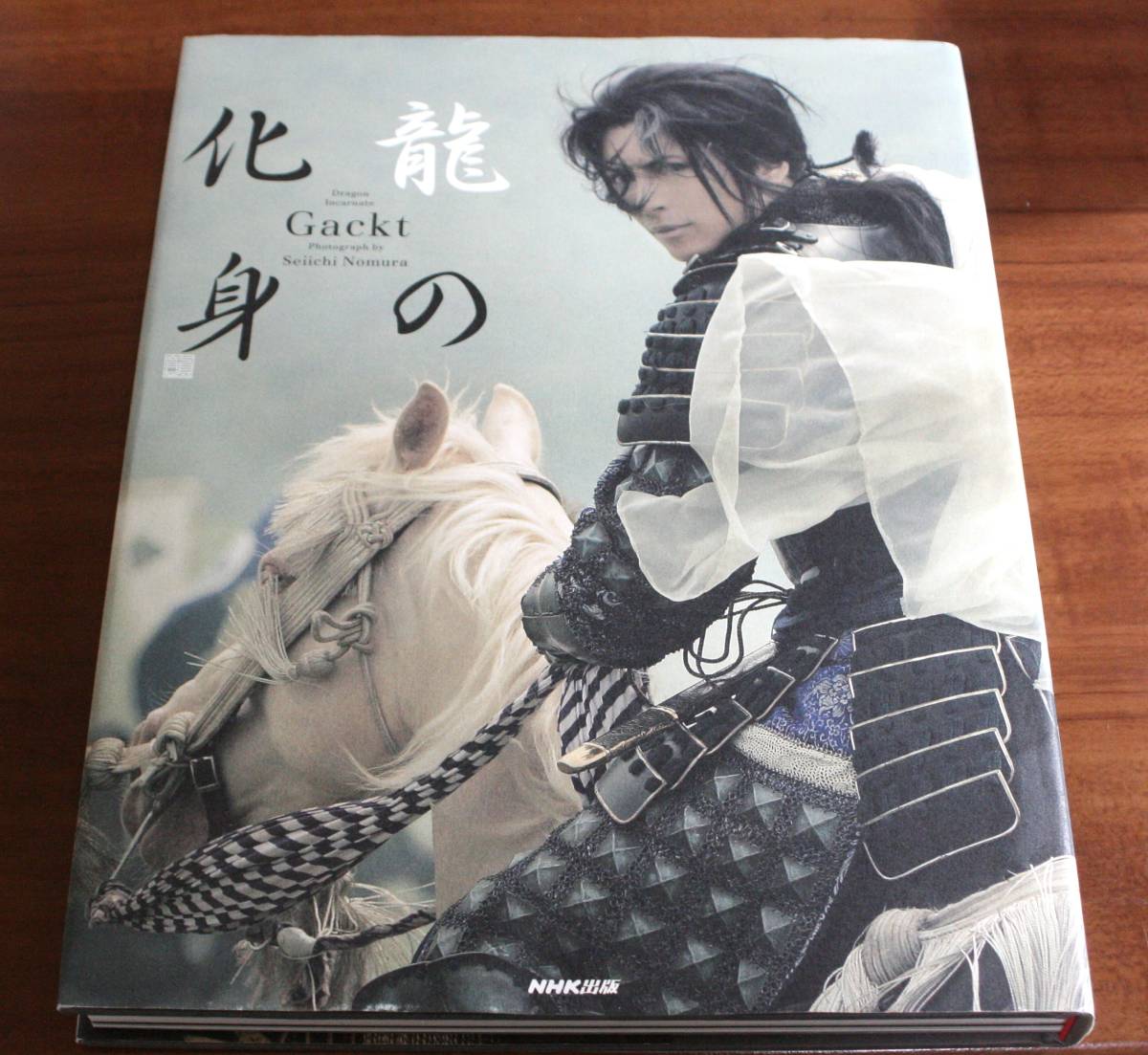 ★73★龍の化身　GACKT　ガクト　写真集　NHK出版★
