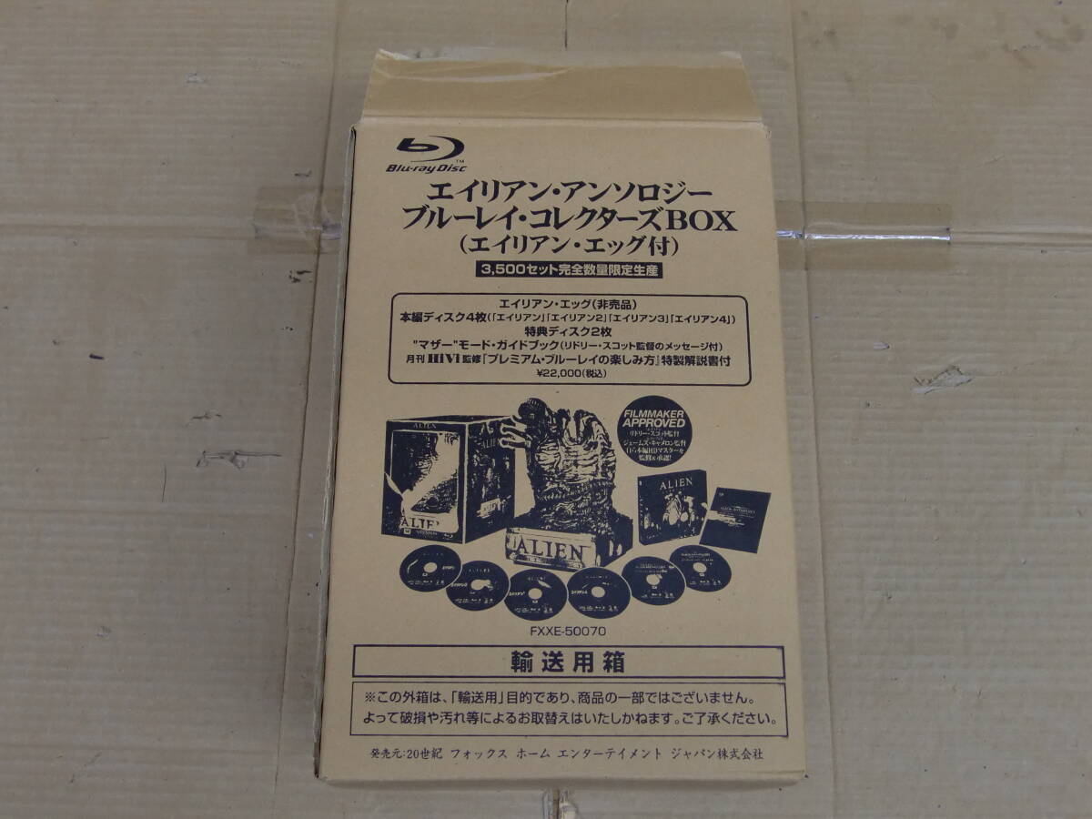 A5161-010♪【80】輸送箱開封済 エイリアン・アンソロジー ブルーレイ・コレクターズBOX(エイリアン・エッグ付)