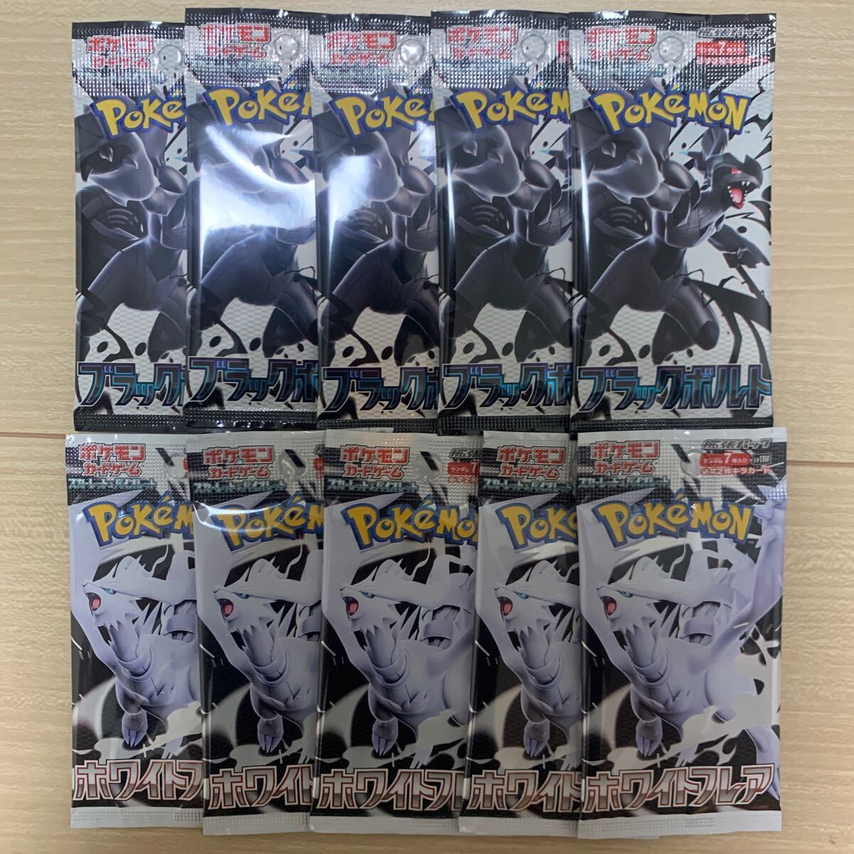 ポケモンカードゲーム　　ブラックボルト　ホワイトフレア　 各5パック 