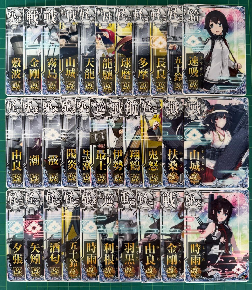 艦これアーケード　9周年フレーム　改、改ニ　多数セット　9周年帯　九周年フレーム