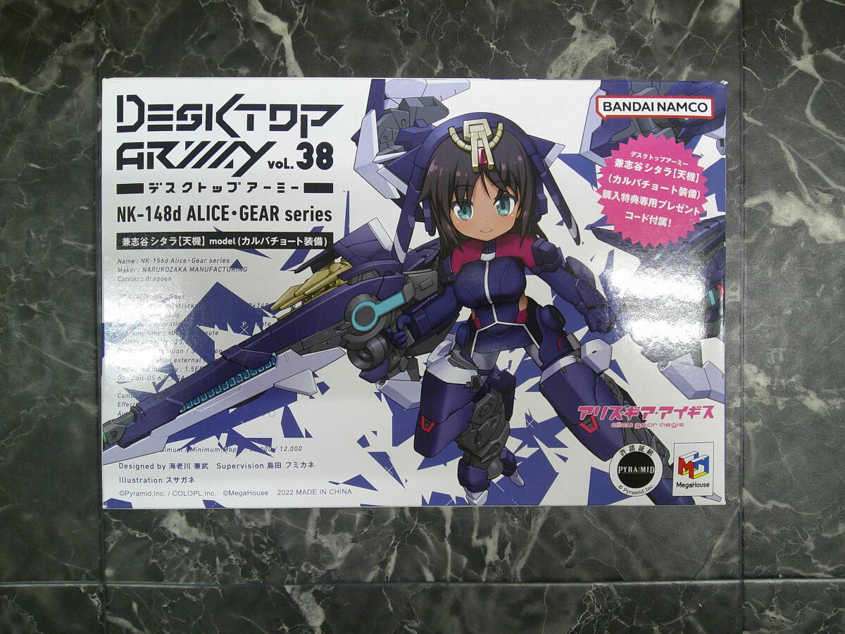 【メガハウス】デスクトップアーミー アリス・ギア・アイギス 兼志谷シタラ[天機](カルバチョート装備) 可動フィギュア 未開封品