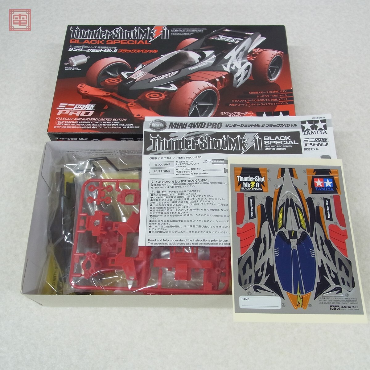 未組立 タミヤ ミニ四駆PRO サンダーショットMk.II ブラックスペシャル ITEM 94641 TAMIYA【10