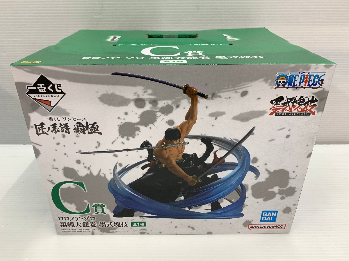 1円スタート 一番くじ ワンピース 匠ノ系譜 覇極 C賞 ロロノア・ゾロ 黒縄大龍巻 墨式塊技 フィギュア ▽4274