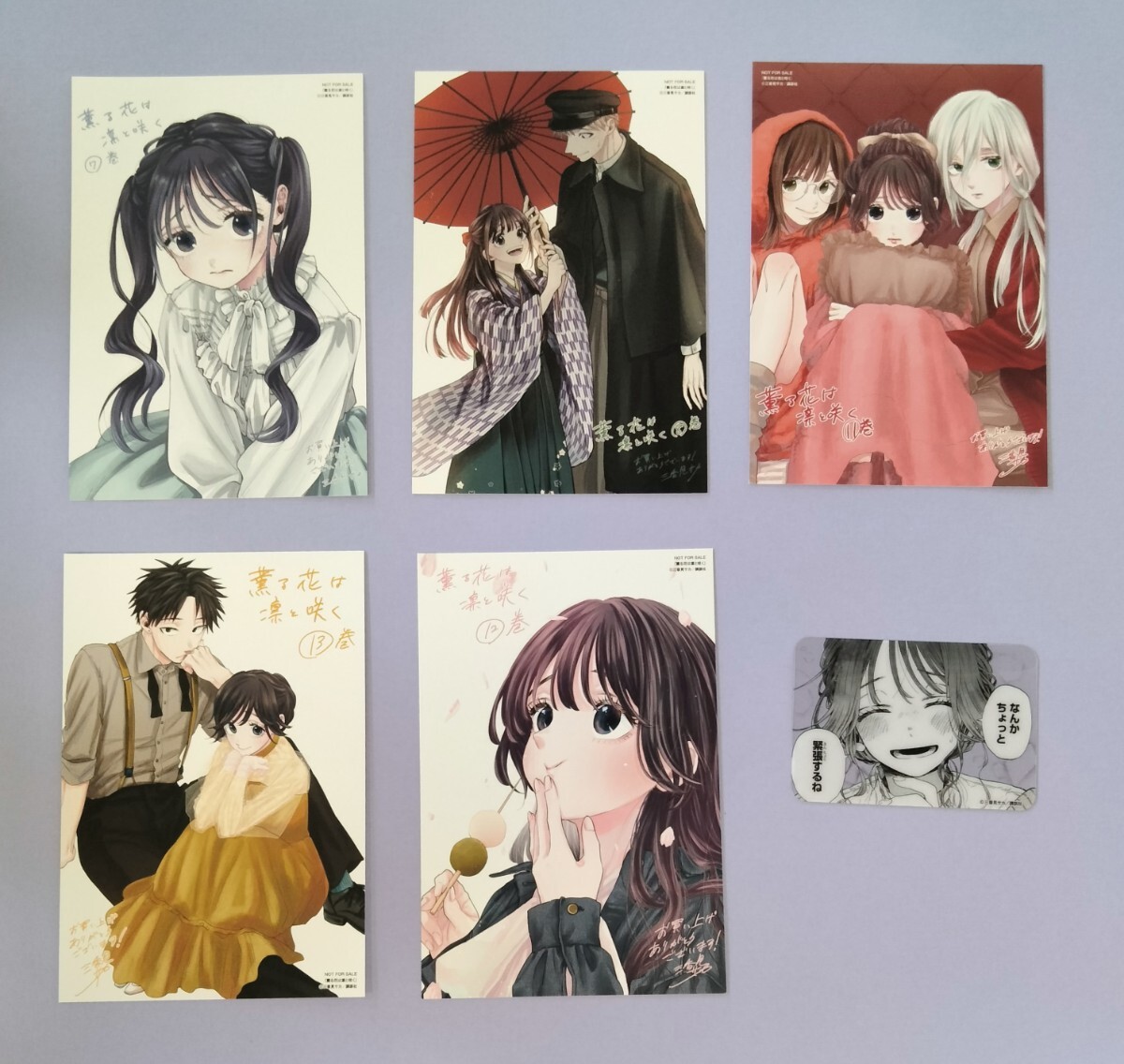 「薫る花は凛と咲く」特典カード6枚セット