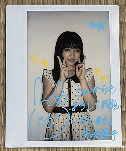 矢吹奈子 / 直筆サイン ポラ チェキ 生写真 / HKT48 / AKB48 / IZ*ONE
