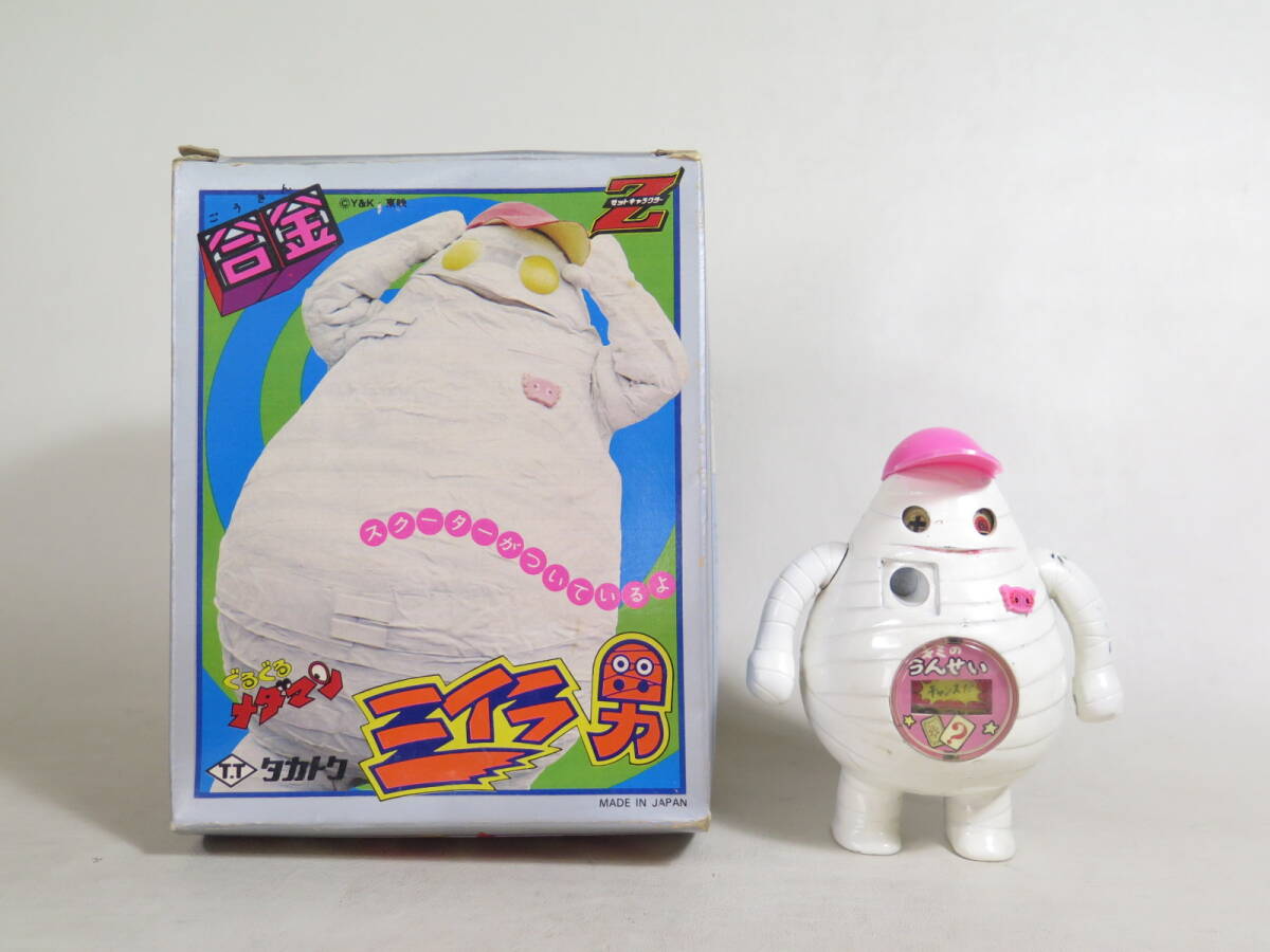 F ぐるぐるメダマン ミイラ男 タカトク Zキャラクター 合金 東映 ミイラ 占い ロボット 超合金 おもちゃ 昭和 当時物