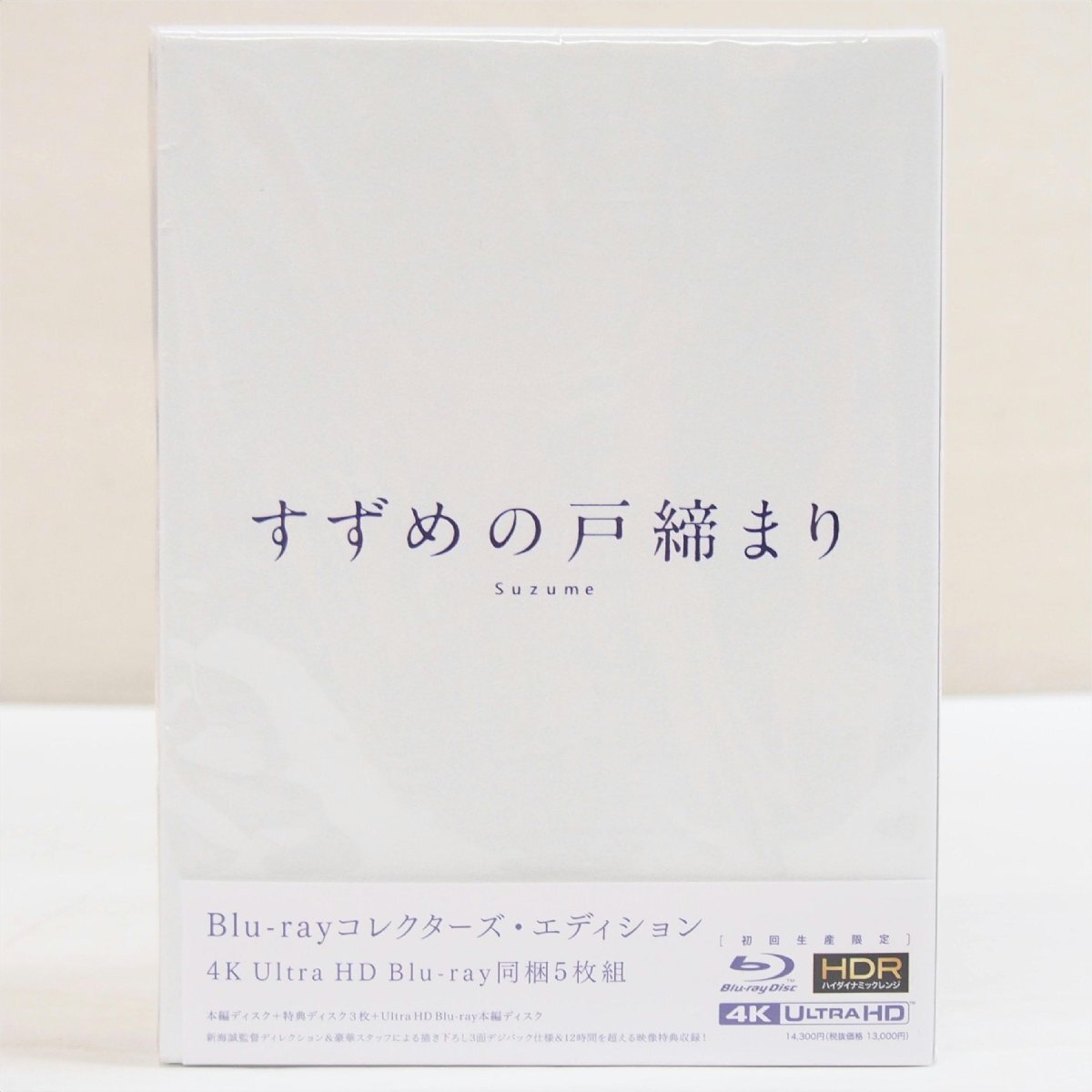 1円【美品】TOHO 東宝/すずめの戸締り Blu-rayコレクターズ・エディション/71
