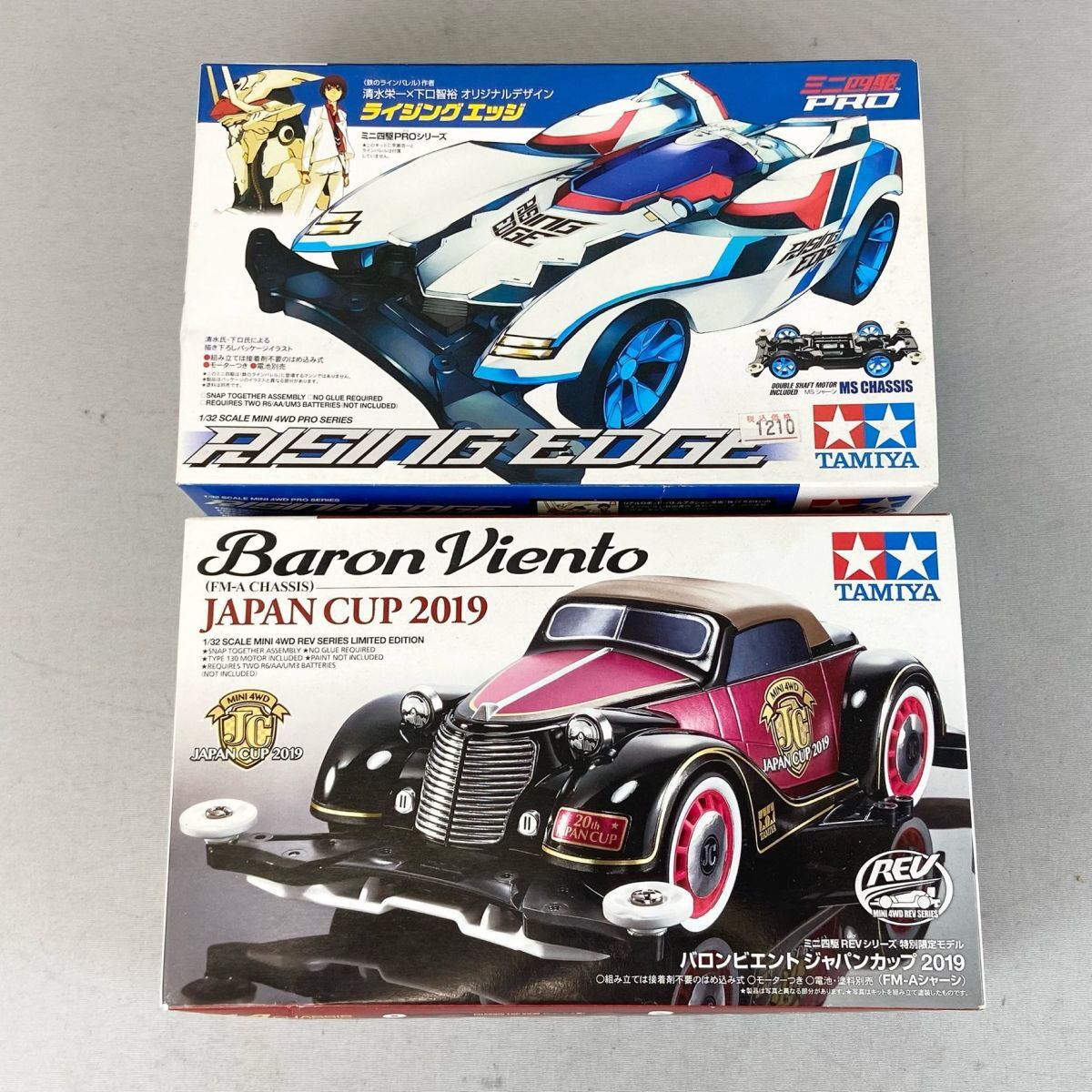 【婀】未組立 TAMIYA タミヤ ミニ四駆２点 まとめ バロンビエント ライジングエッジ MS シャーシ PRO H1上C8