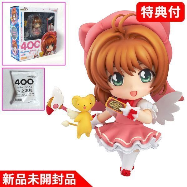 ◇特典付【国内正規品 新品未開封】ねんどろいど カードキャプターさくら 木之本桜 グッドスマイル特典付き 品番367