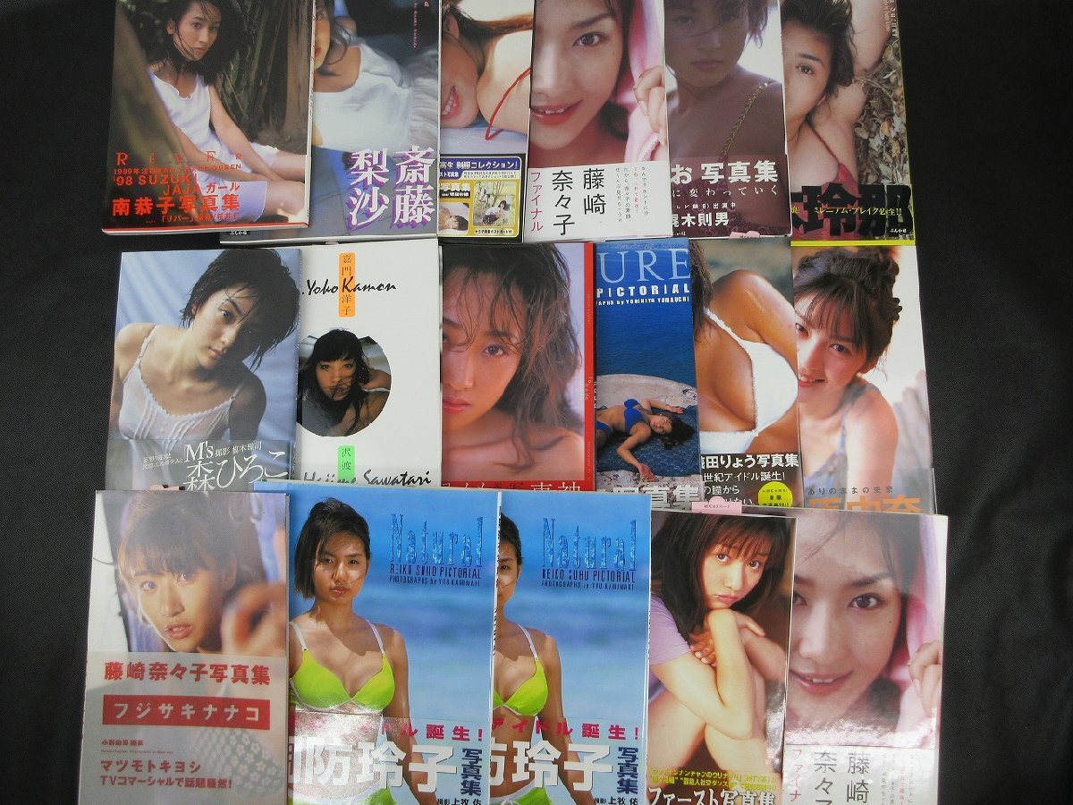 グラビア写真集 一括セット 計17点 サイン入り_長v072