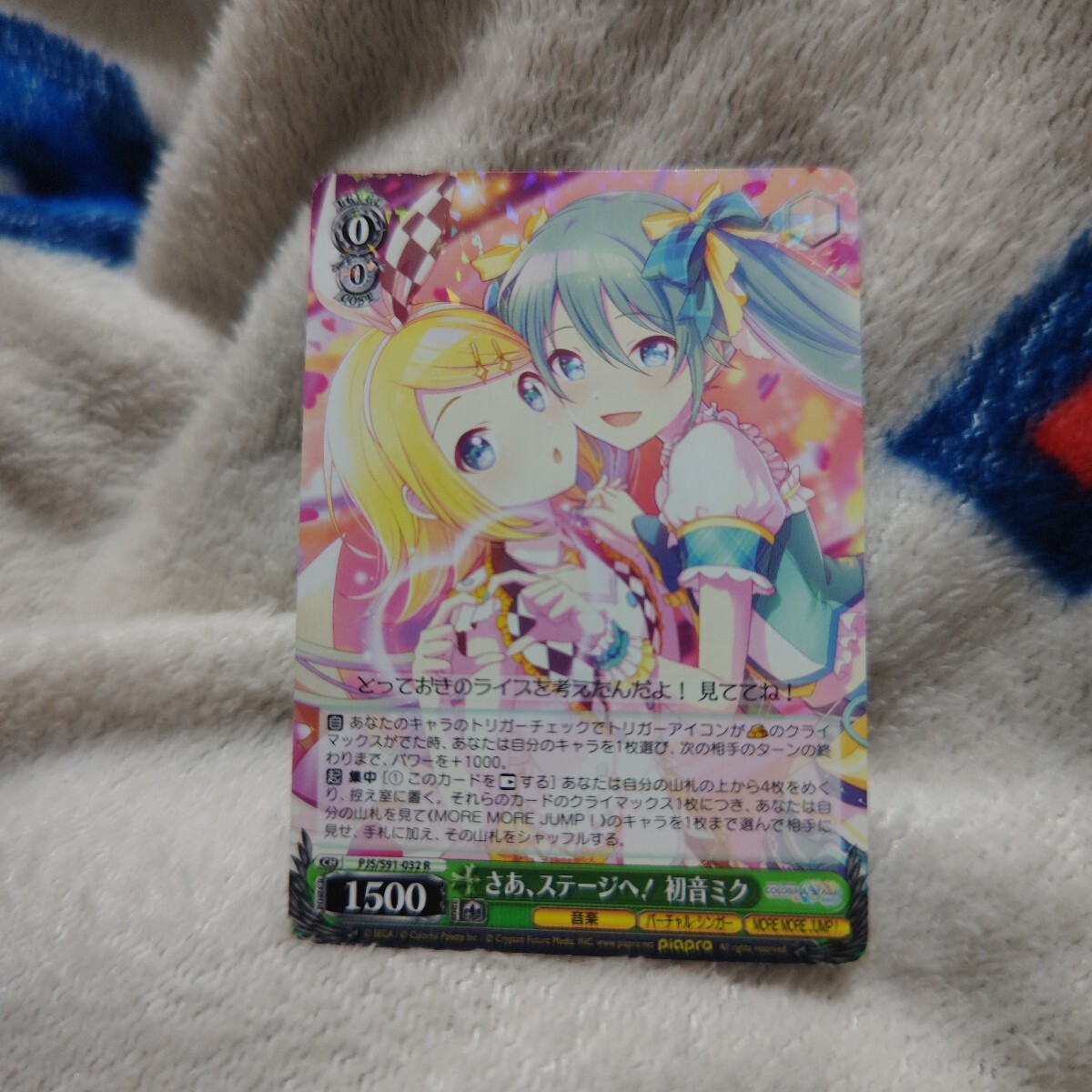 ヴァイスシュヴァルツ プロセカ Ｒ さぁ、ステージへ！初音ミク