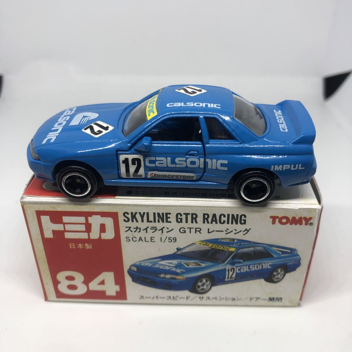 トミカ　日本製　赤箱　84 ニッサン　 スカイライン　 GTR レーシング　当時物　絶版　①