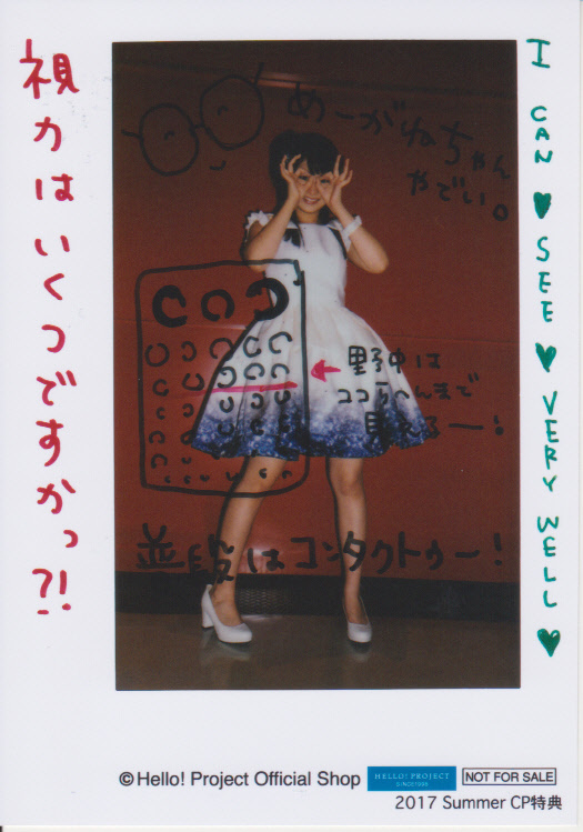 野中美希 8/11『2017 Summerキャンペーン』第2弾 特典写真