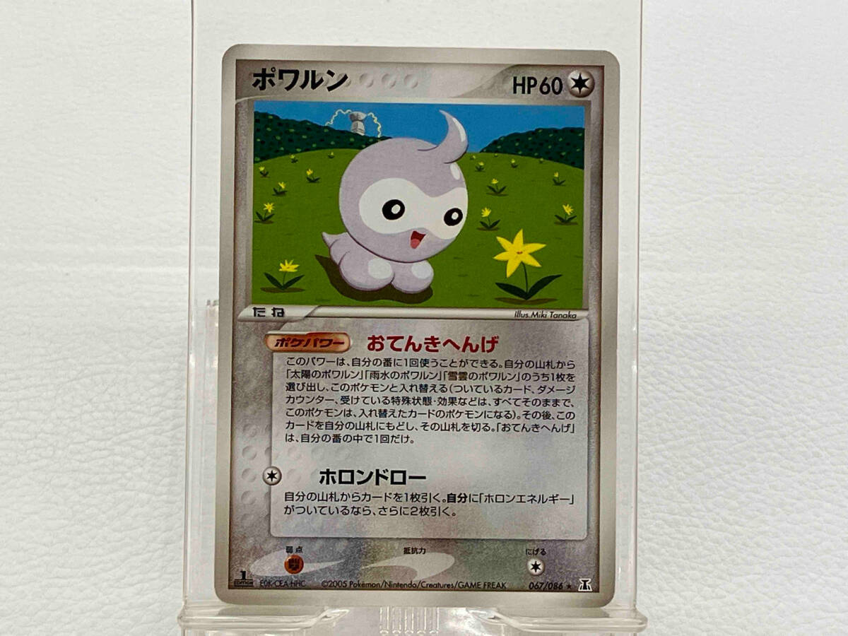 ジャンク ポワルン (1ED)(067/086) R ポケモンカードゲーム