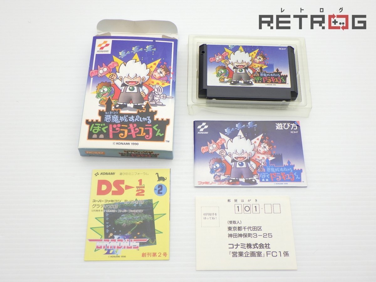 【箱付き】悪魔城すぺしゃる ぼくドラキュラくん ファミコン FC