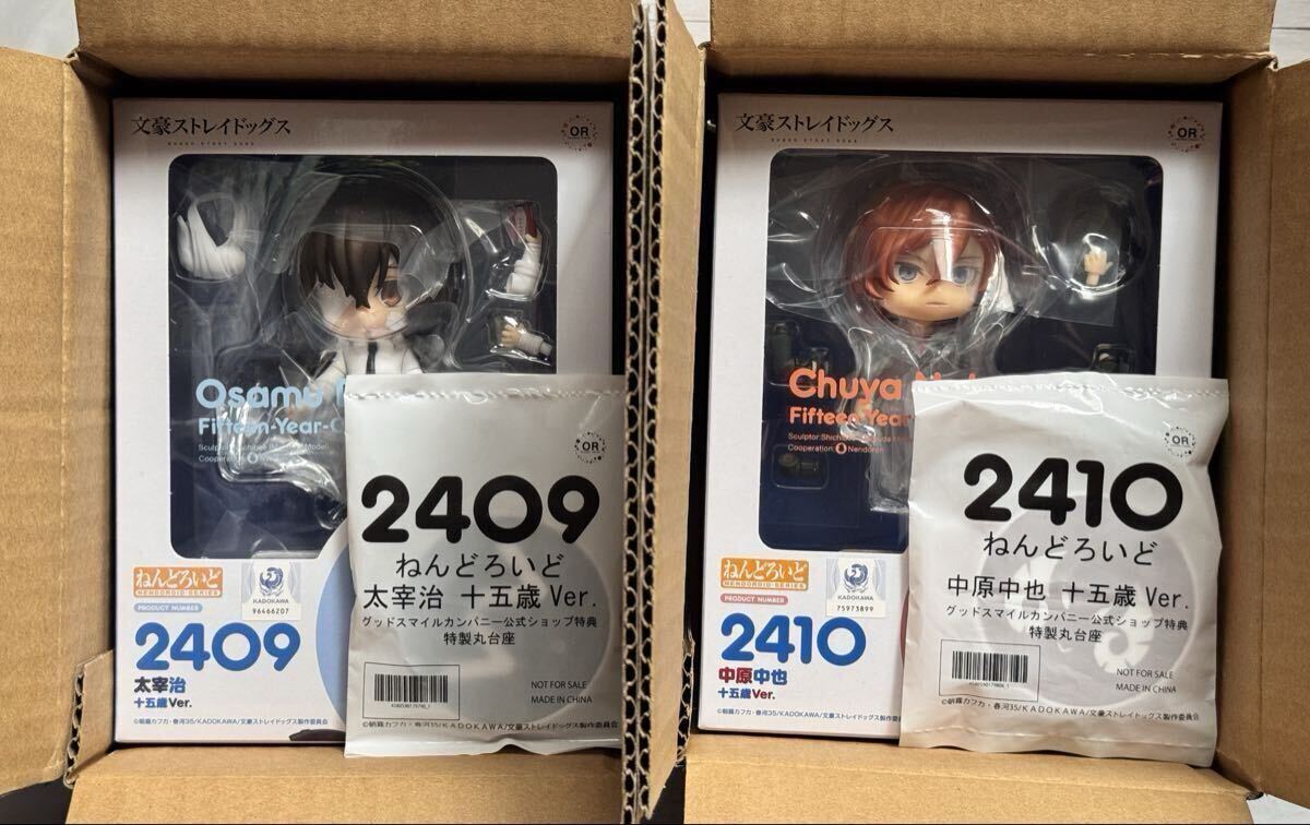 【特典付】ねんどろいど 文豪ストレイドッグス 太宰治 中原中也 十五歳Ver. ２体セット GOOD SMILE COMPANY フィギュア