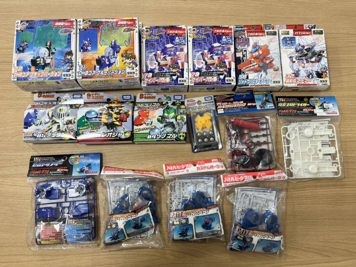 ◆同梱NG◆△ ※静岡県発送※ ビーダマン DHBコア ブラック ブルー セイバーバレル シャドウバスターアーマー パーツ まとめ LIFE683