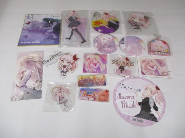 良品 アニメ プロジェクトセカイ 暁山瑞希 のみ アクリルスタンド 色紙 缶ミラー 等 グッズセット