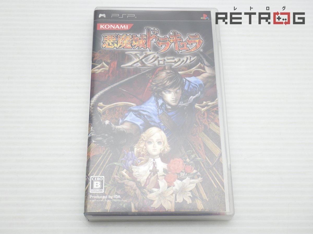 【箱付き】悪魔城ドラキュラXクロニクル PSP