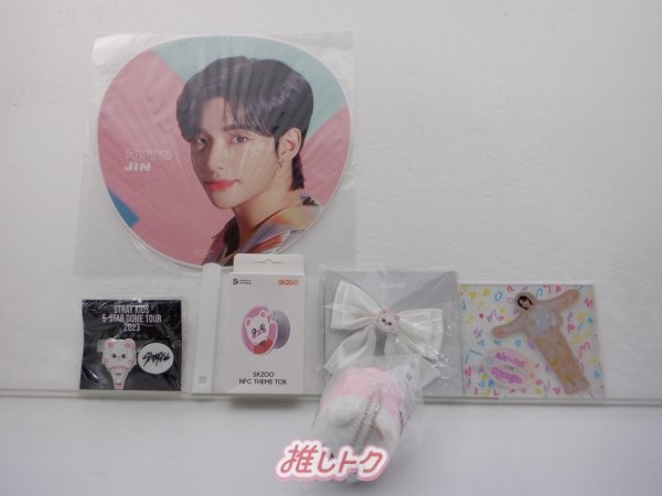 Stray Kids HYUNJIN グッズセット ヒョンジン [難小]