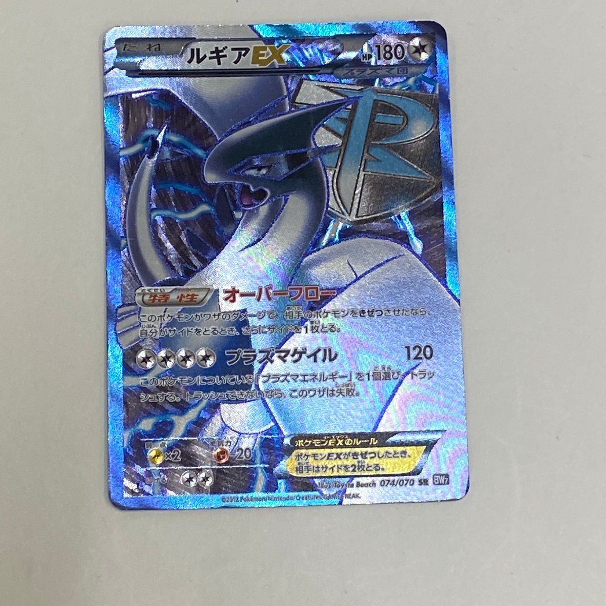 【362-14229w】◎1円スタート◎ポケモンカード　傷有　ルギアEX【SR】 074/070