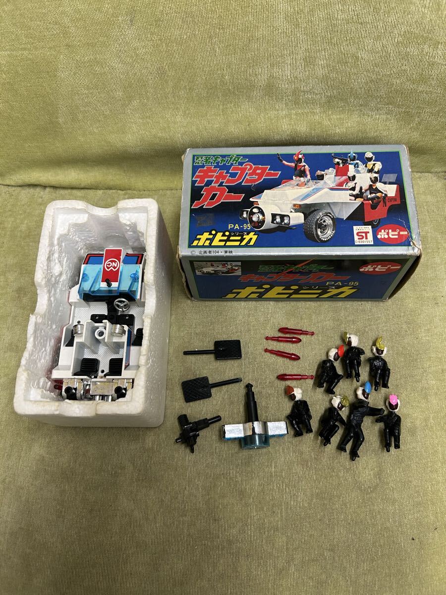 PA-95 ポピー ポピニカ　忍者キャプター 超合金　キャンプターカー 当時物 アンティーク　コレクション