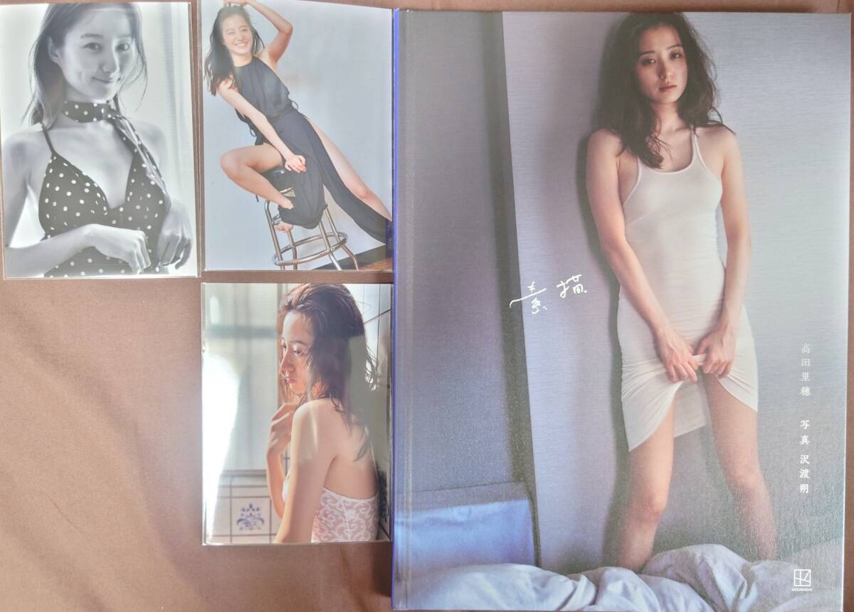 直筆サイン入り　高田里穂　写真集　「素描」　イベント特典生写真付属