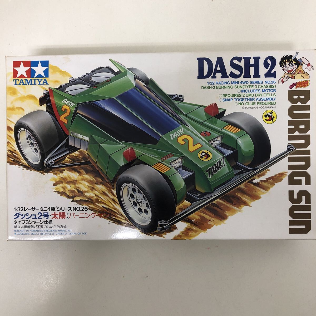 未組立 TAMIYA 1/32 ダッシュ2号 太陽(バーニングサン) レーサーミニ四駆シリーズNO.26 タイプ3シャーシ仕様 タミヤ ミニ四駆 251221Y34