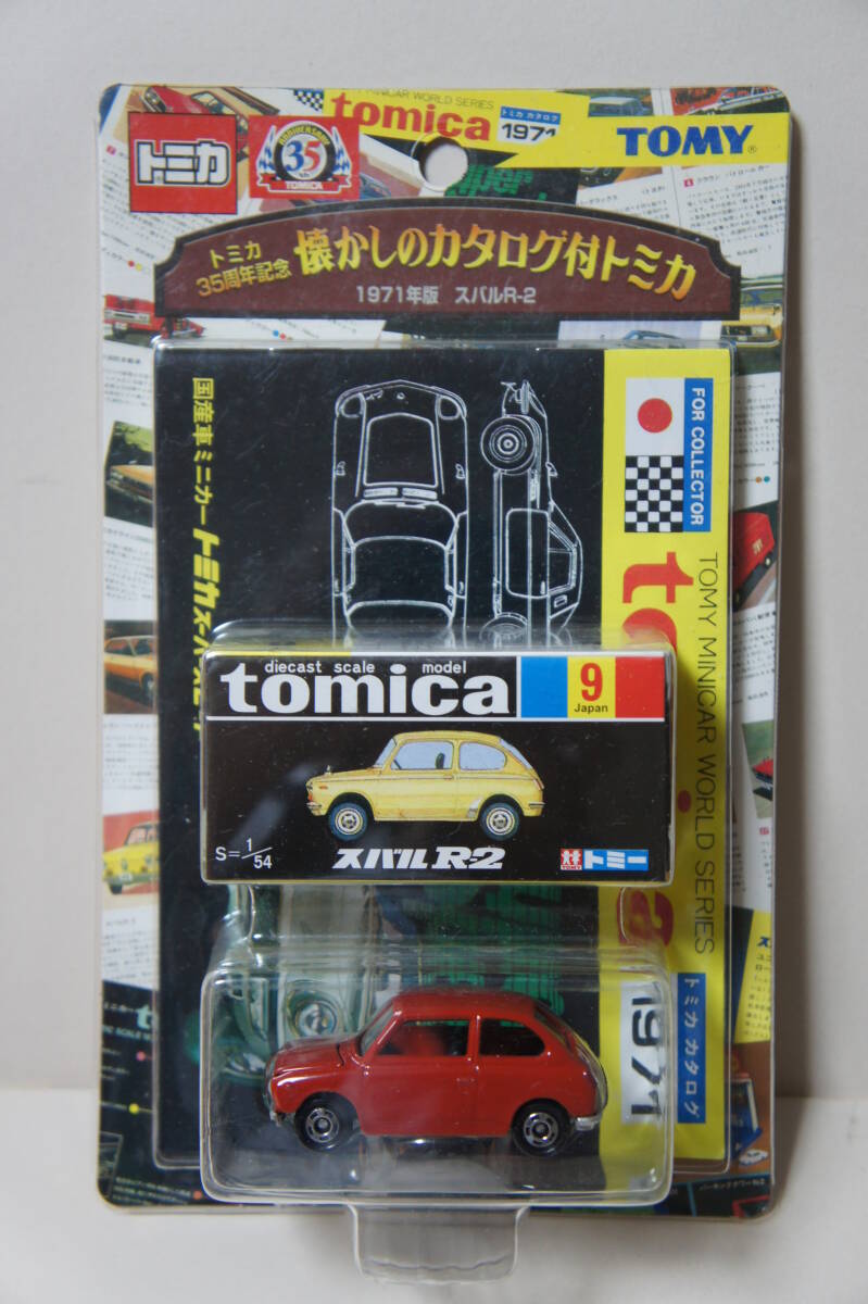 TOMY トミカ 35周年記念 懐かしのカタログ付トミカ/1971年版(NO.9) スバル R-2：S=1/54