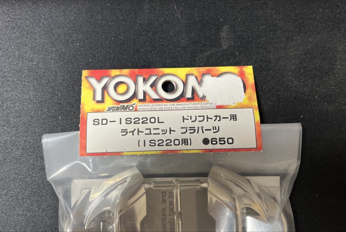 ヨコモ SD-IS220L アルテッツァ IS220 ライトユニット プラパーツ ドリパケ GRK D-LIKE タミヤ reved RDX GALM シバタ YD-2 ドリフト