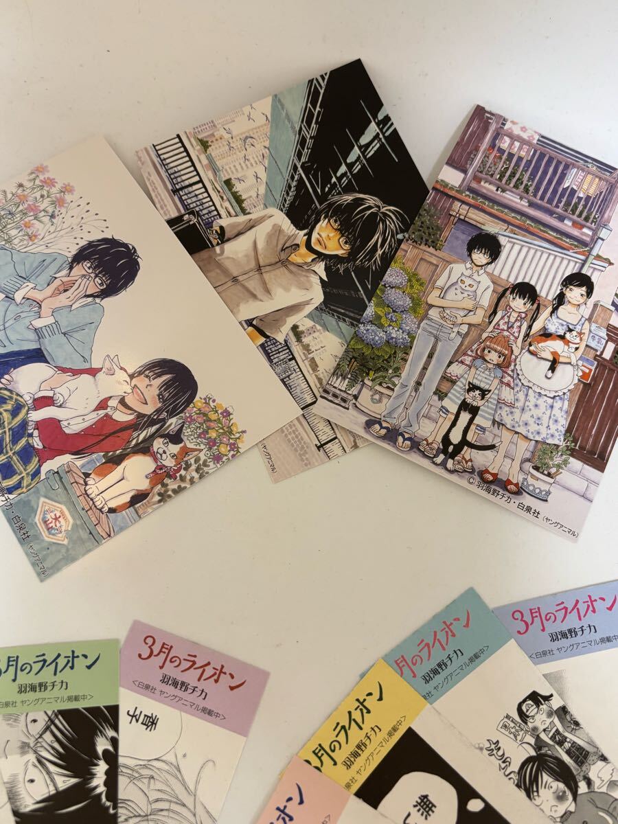 ３月のライオン　１巻　栞　しおり　10枚　ポストカード3枚　空想お散歩マップ　人物紹介＆あらすじ