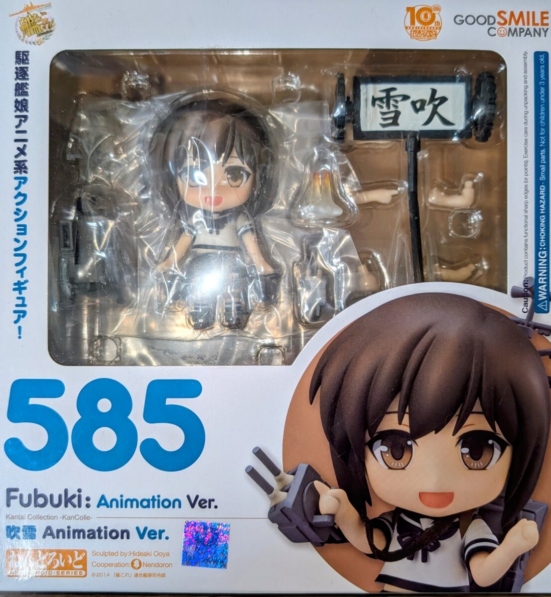 1円〜 未開封品 ねんどろいど 艦隊これくしょん 吹雪 フィギュア アニメーション版 585 ふぶき Animation