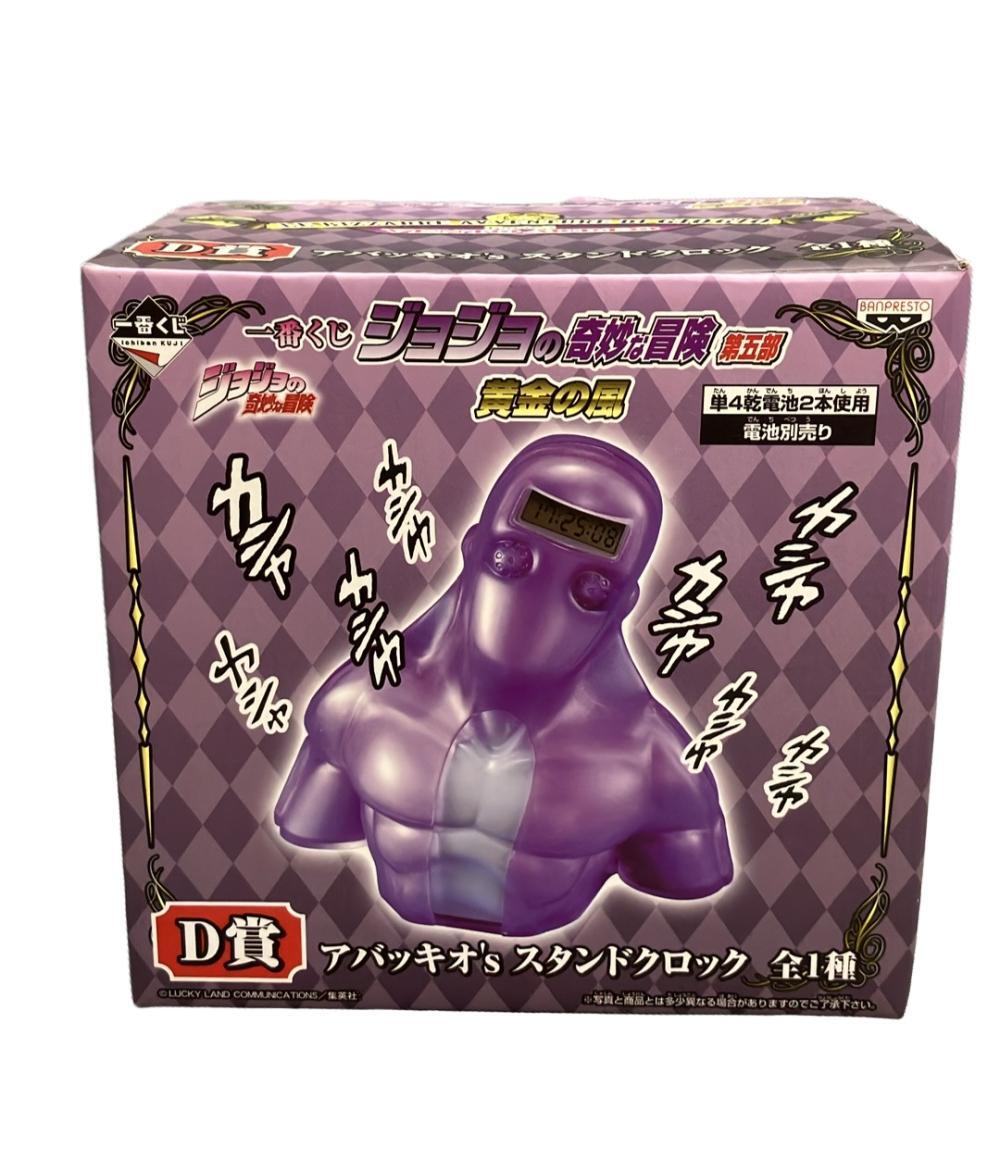 バンプレスト ジョジョの奇妙な冒険 一番くじ ジョジョの奇妙な冒険 第五部 黄金の風 D賞 アバッキオ’s スタンドクロック フィギュア