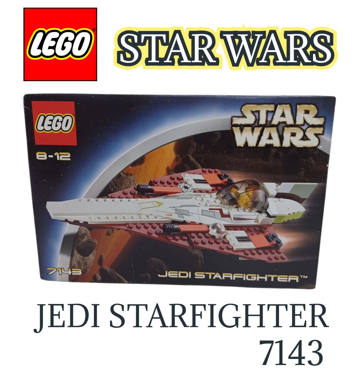 岩イ⑯【未開封品】LEGO STAR WARS 7143 JEDI STARFIGHTER ジェダイ スターファイター レゴブロック コレクション コレクター 250702(M-1-1