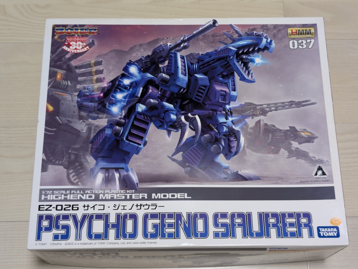 ゾイド HMM コトブキヤ サイコジェノザウラーZOIDS サイコ・ジェノザウラー
