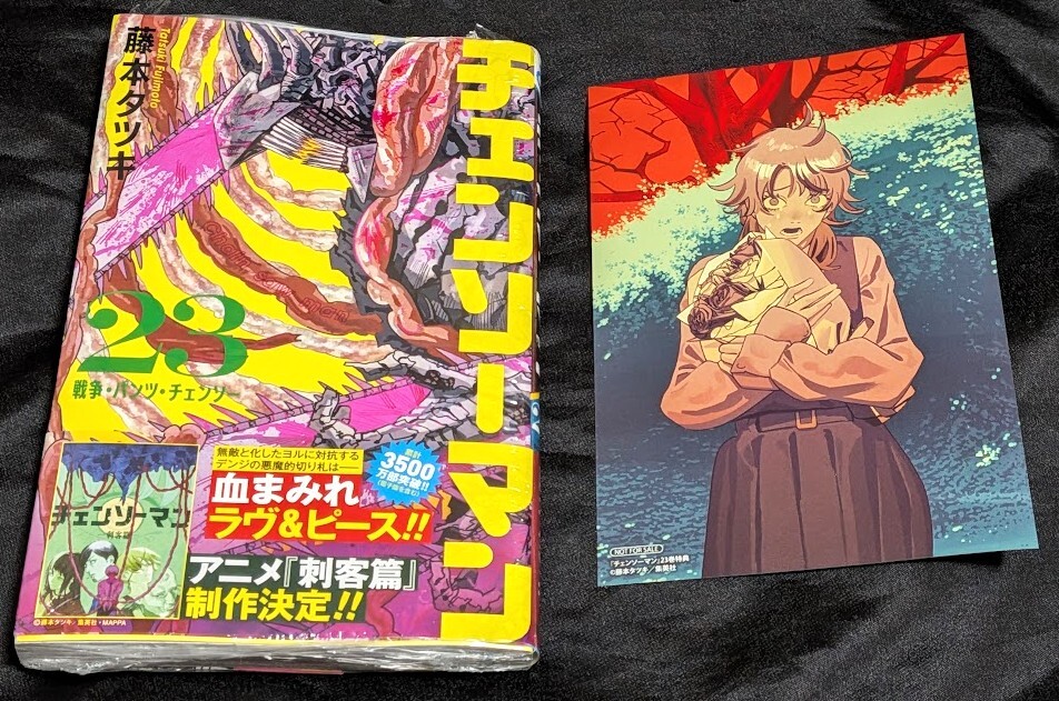 新品未開封 チェンソーマン 23 巻 + 特典 イラストカード 藤本タツキ 最新刊 帯付き 発行：第１刷(初刷) 2026/02/04 発売