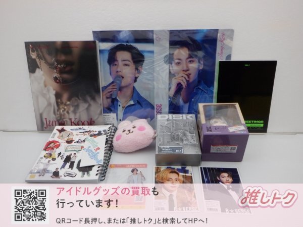 BTS JUNGKOOK グッズセット ジョングク [難小]