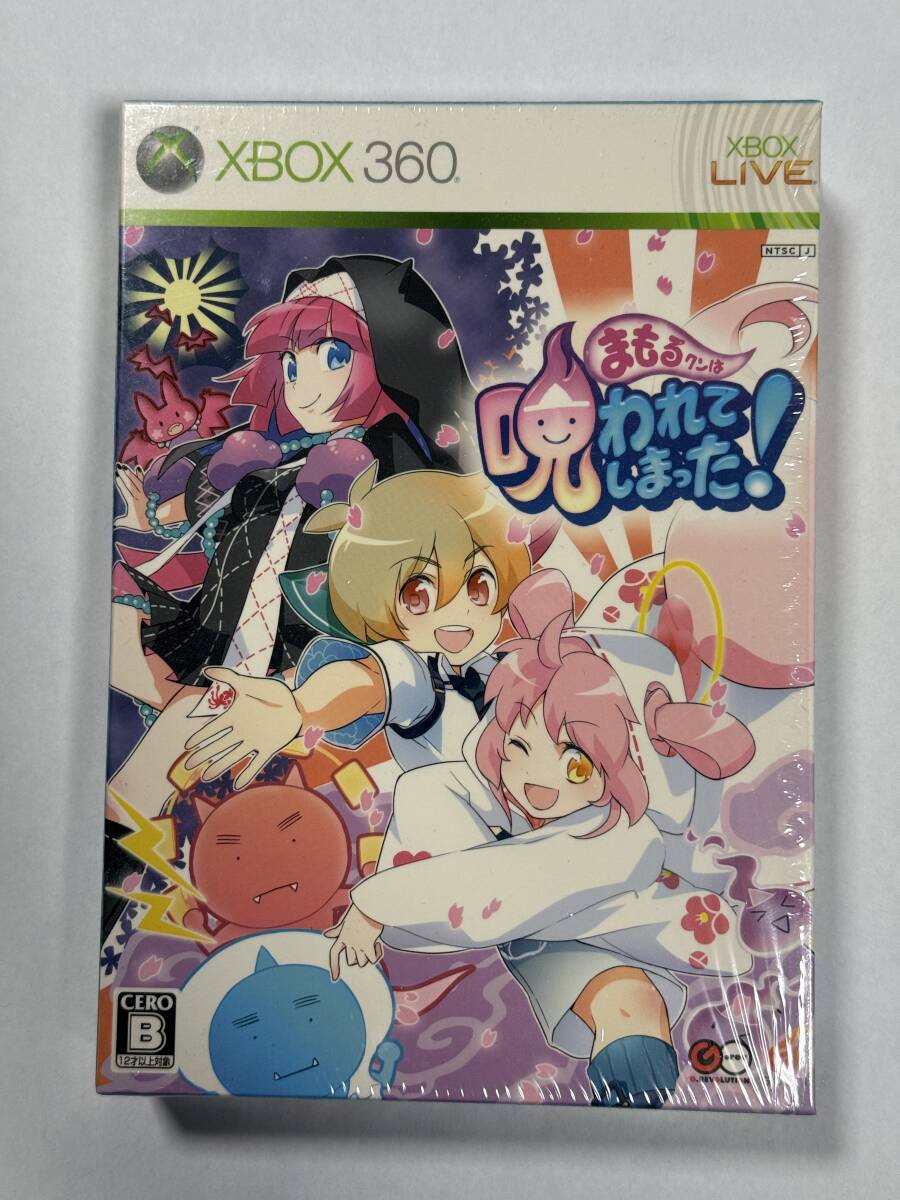 [Xbox360] まもるクンは呪われてしまった！ (限定版)