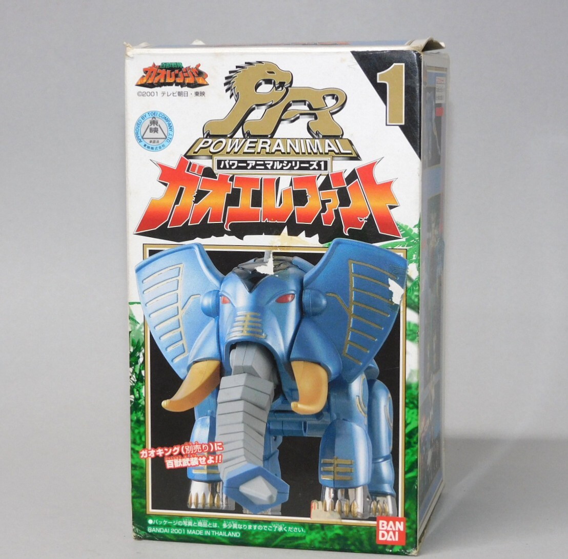 ■1円～バンダイ 百獣戦隊ガオレンジャー ガオエレファント パワーアニマルシリーズ DX百獣合体 超合金 BANDAI 