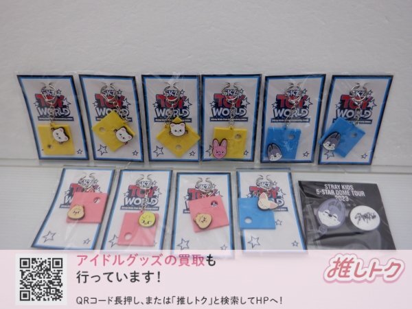Stray Kids グッズセット [難小]