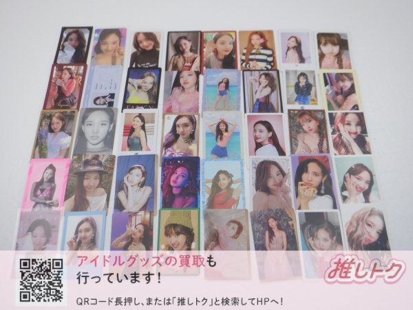 TWICE NAYEON トレカ 40枚 ナヨン [難小]