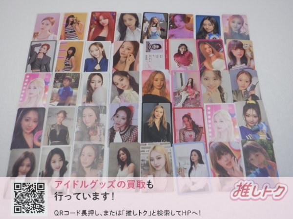 TWICE TZUYU トレカ 40枚 ツウィ [難小]