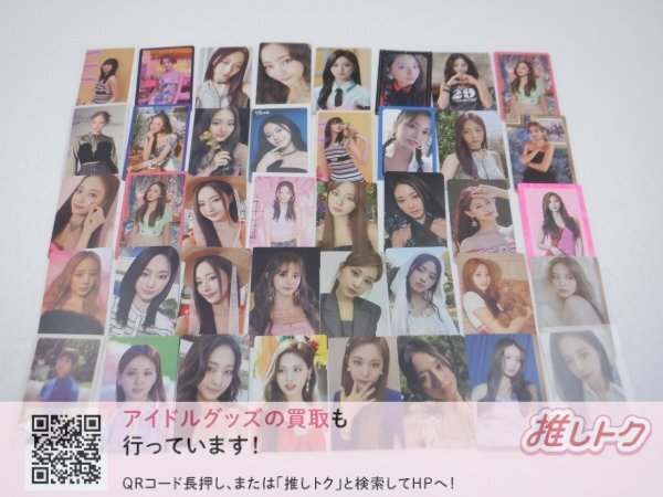 TWICE TZUYU トレカ 40枚 ツウィ [難小]