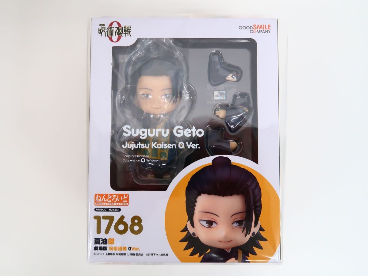 yo2365/フィギュア/ねんどろいど 夏油傑 劇場版 呪術廻戦 0Ver. 劇場版 呪術廻戦 0