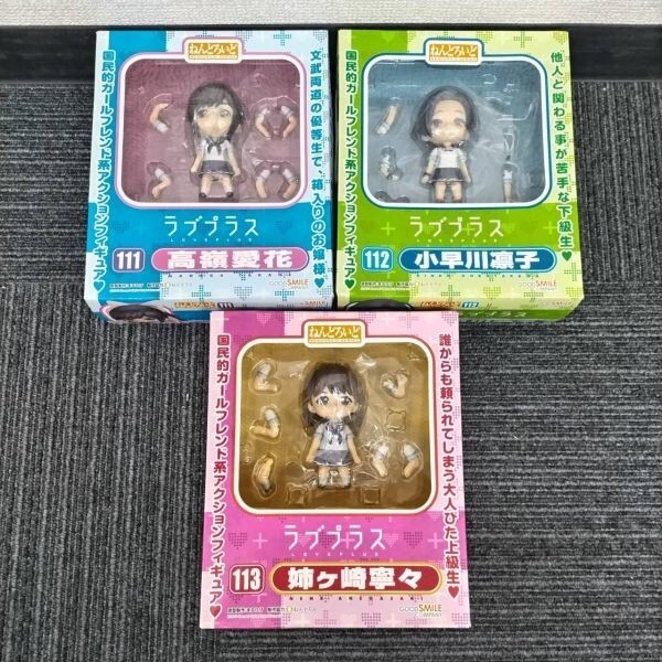 KAKA6157 【未開封品】 ねんどろいど ラブプラス 高嶺愛花 小早川凛子 姉ヶ崎寧々 3点セット フィギュア IH