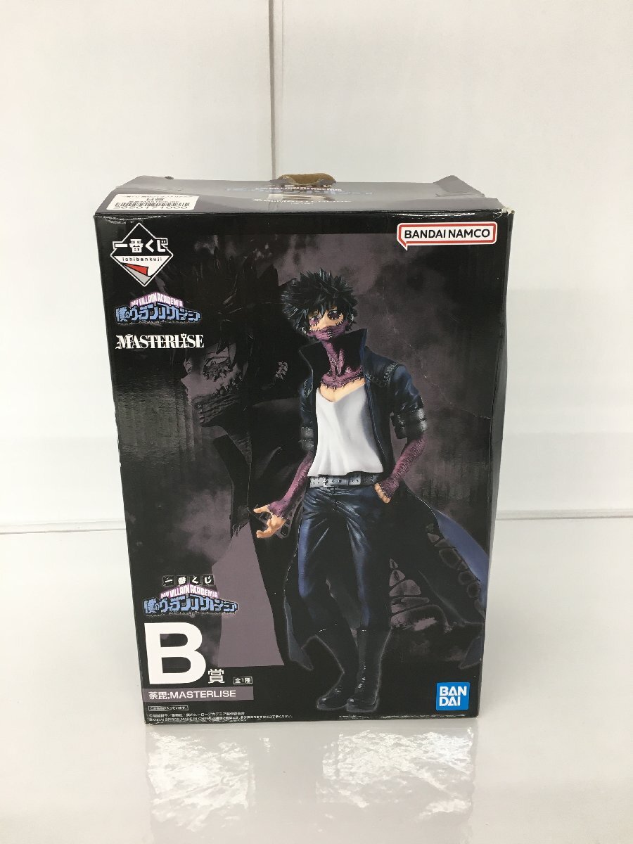 hi【ジャンク扱い・現状品】一番くじ 僕のヴィランアカデミア B賞 荼毘 hi◇65