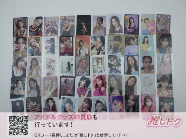 TWICE トレカ 50枚 混合 [難小]