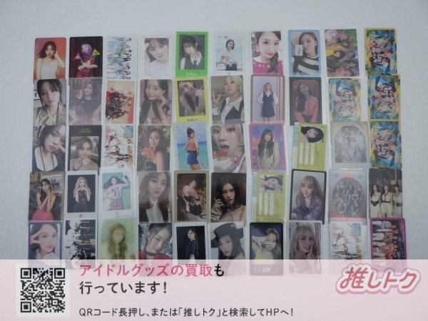 TWICE トレカ 50枚 混合 [難小]