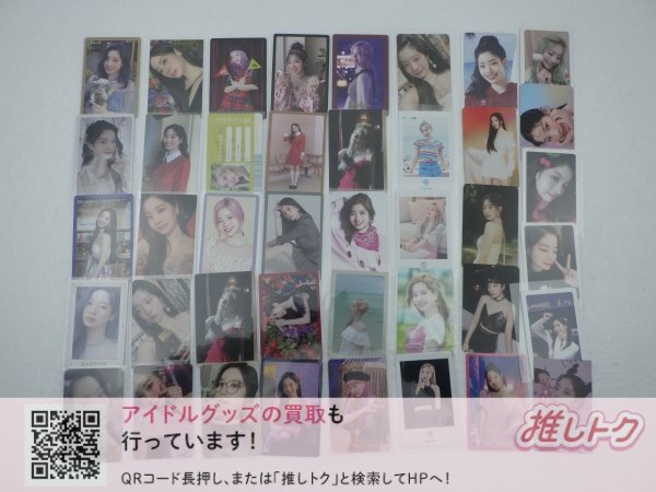 TWICE DAHYUN トレカ 40枚 ダヒョン [難小]